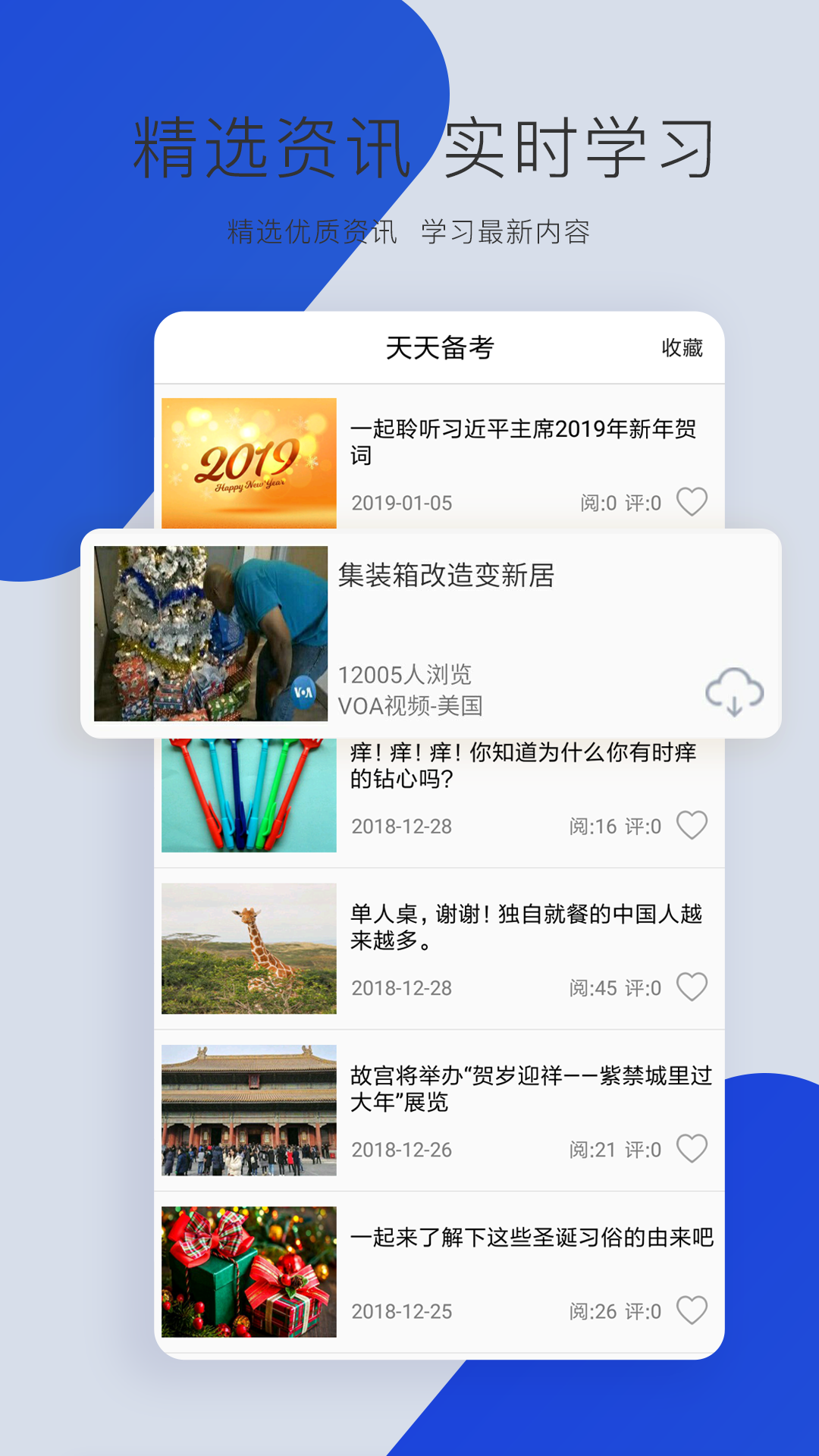 英语四级听力截图3