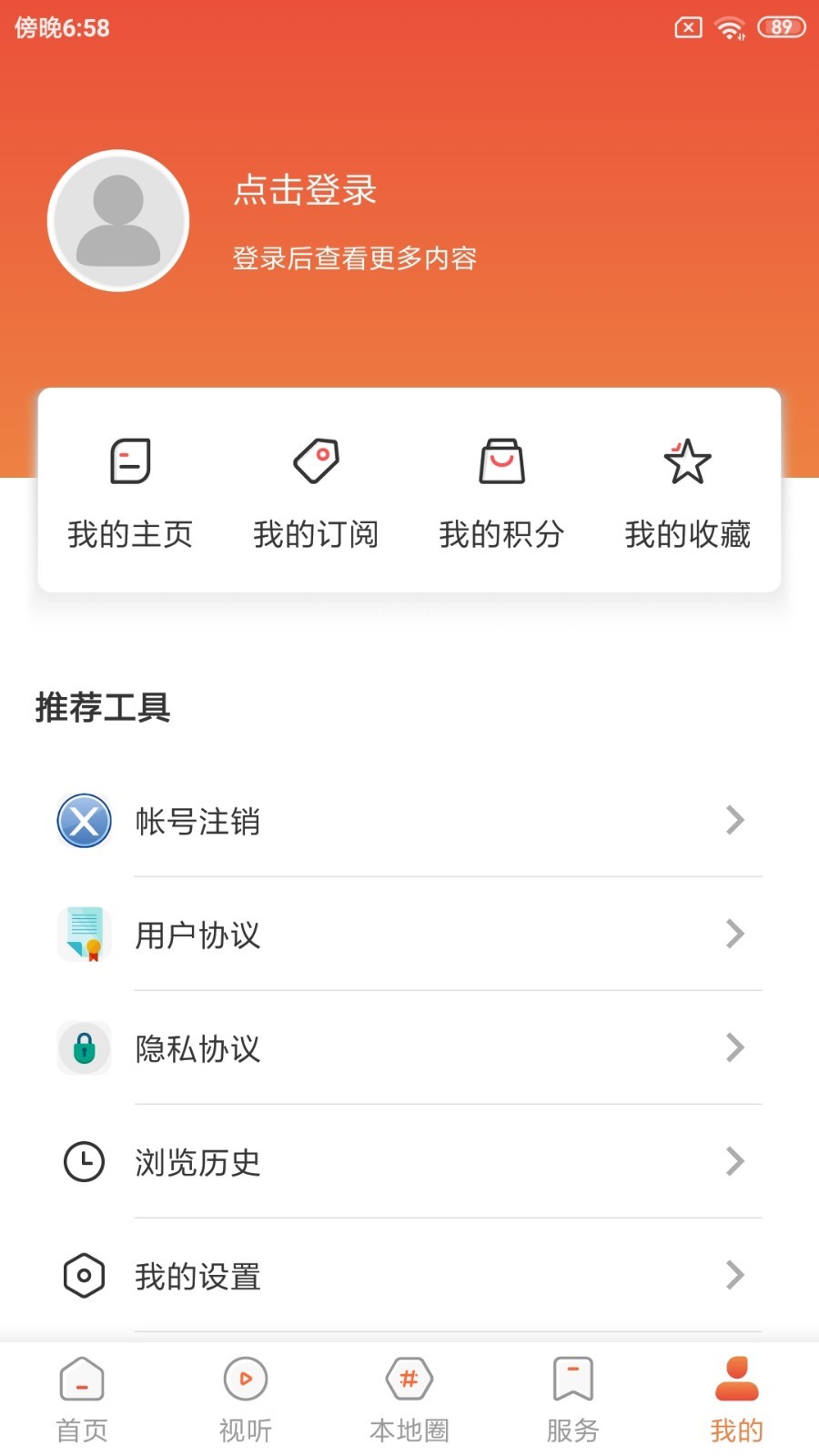 凌源融媒截图5