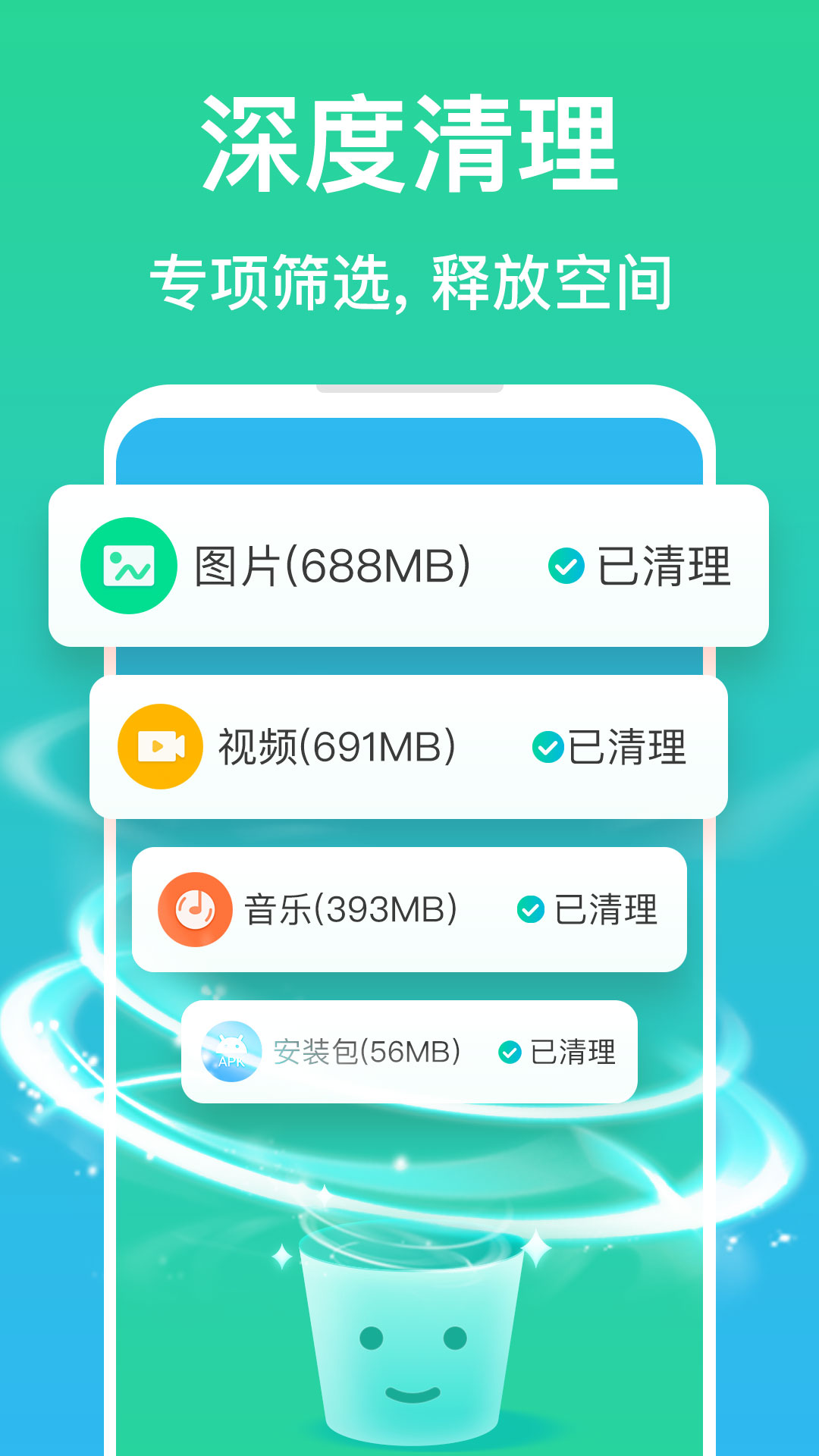 清理极速管家截图4