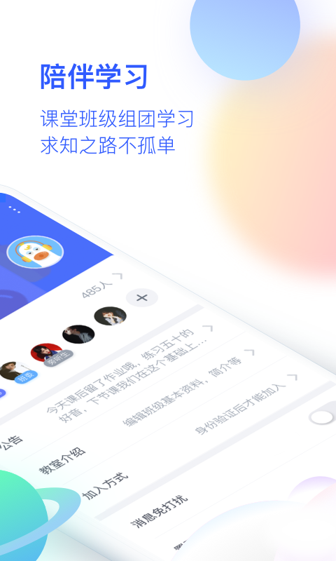 CCtalk校园版截图2