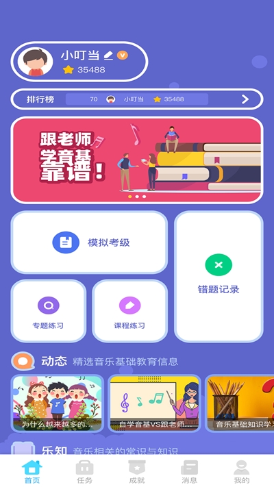 艺百理截图3