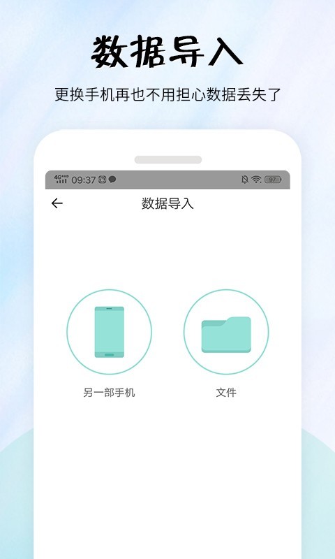 简易便签截图1