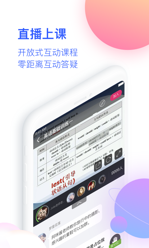 CCtalk校园版截图3