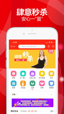 妙品有约商城截图3