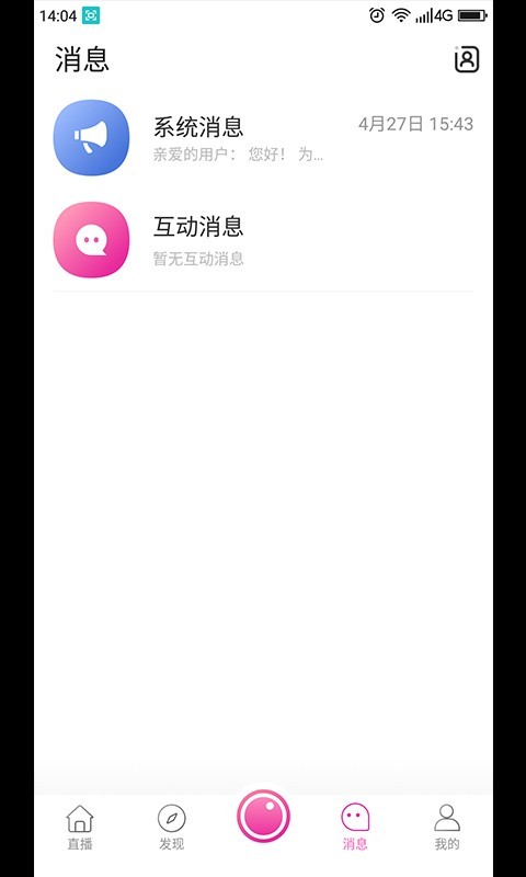 秋葵视频直播截图3