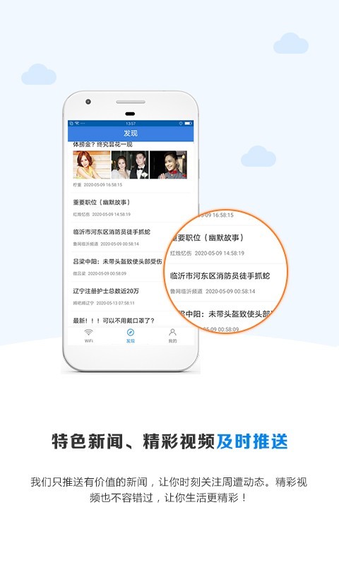 WiFi密码神器截图2