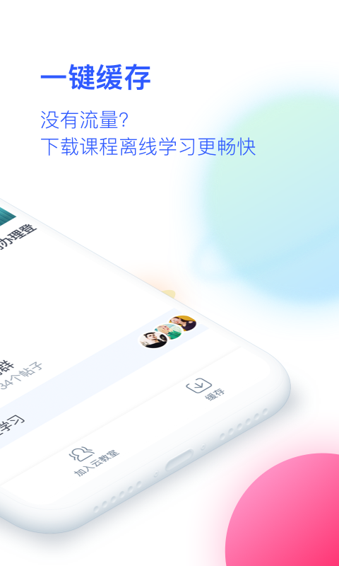 CCtalk校园版截图4