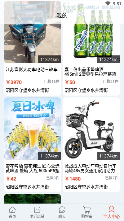 华绱(商城购物)截图3