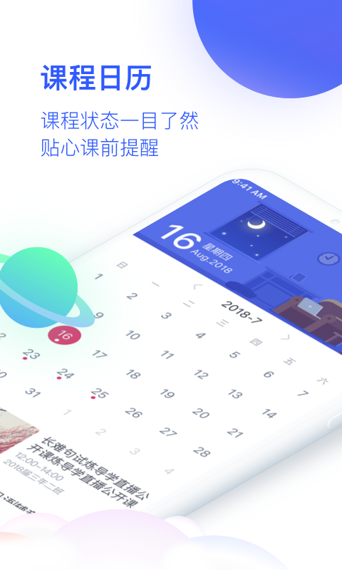 CCtalk校园版截图5