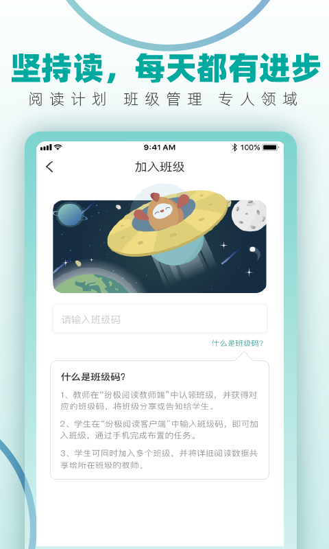 纷极阅读截图4