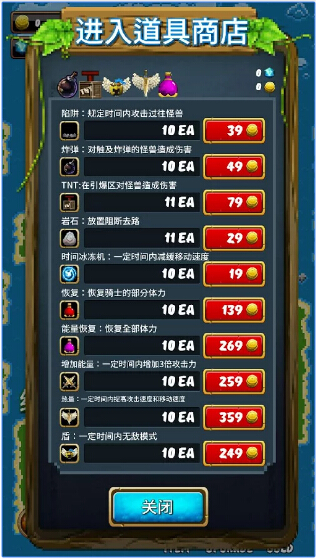 三骑士4