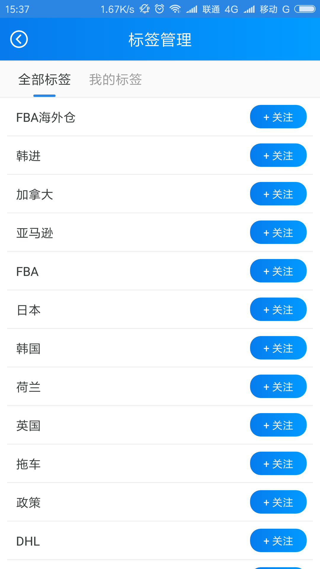 搜航截图5