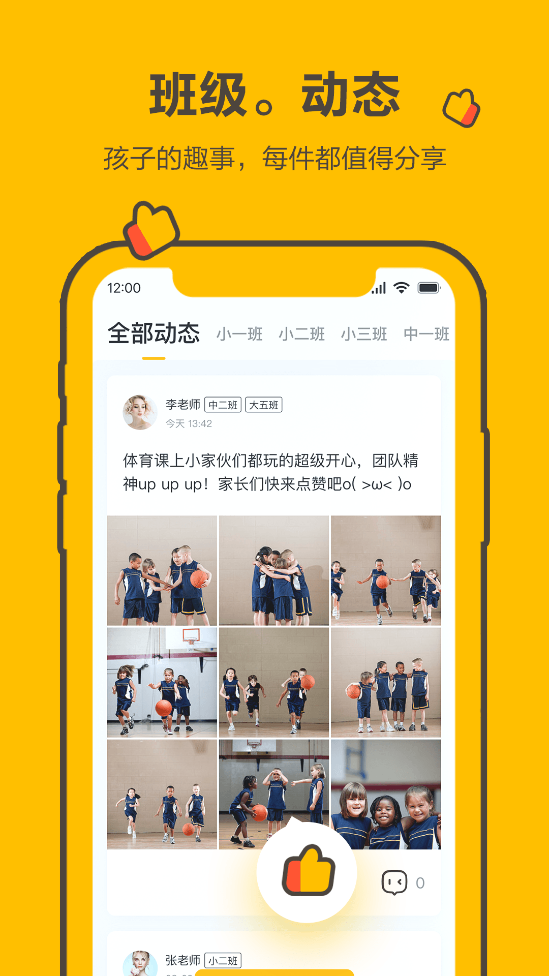 大智云校截图4