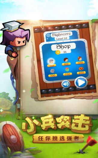 逃跑吧大兵0