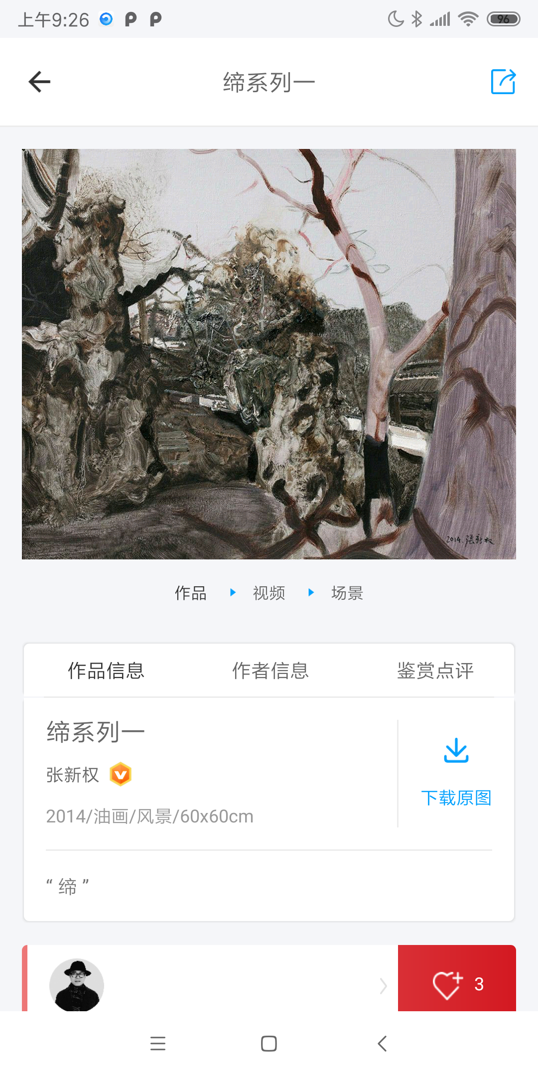 见画截图5