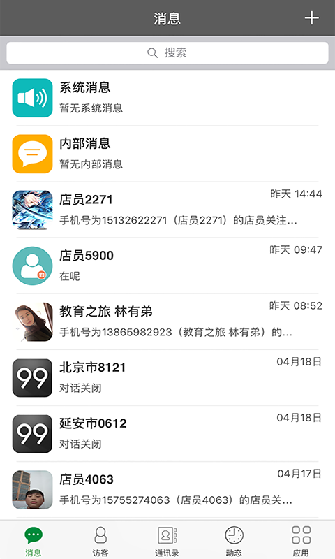 Talk99截图4