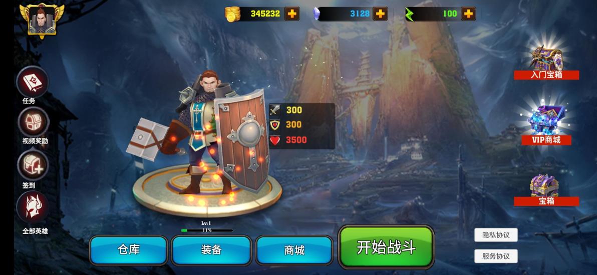 突破重围2
