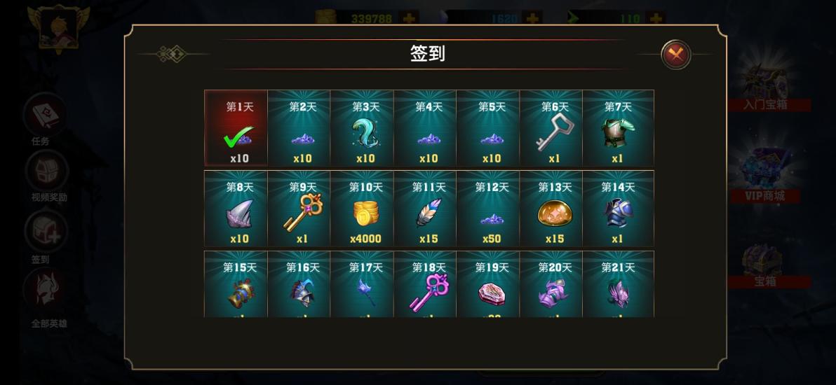 突破重围1