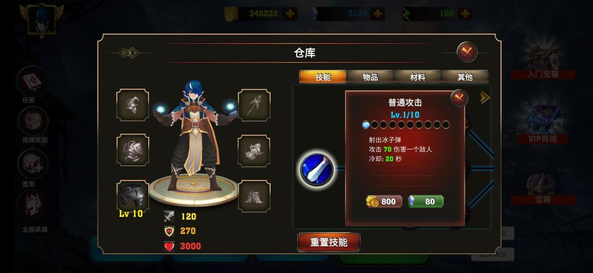 突破重围0