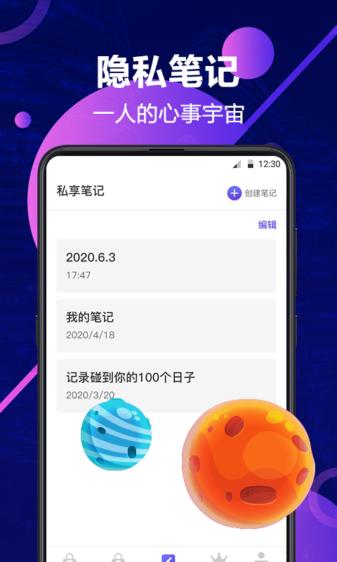 私密相册锁截图3