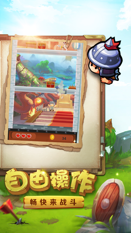逃跑吧大兵2