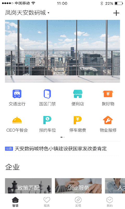 天安汇截图1