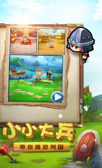 逃跑吧大兵1