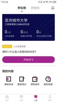 学威商学院截图3
