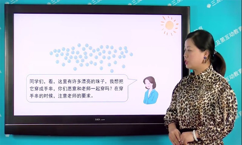 小学同步课堂人教版截图5