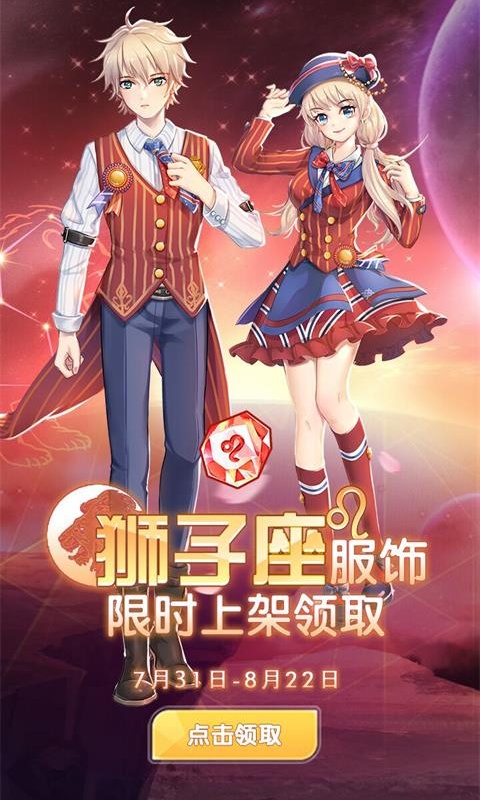 恋与练习生截图4