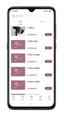 YPLUS瑜伽截图1