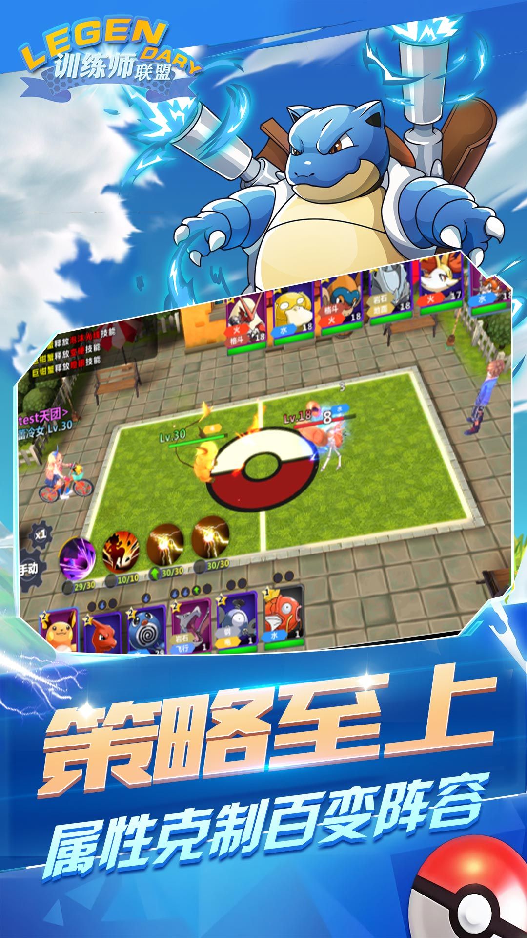 训练师联盟3