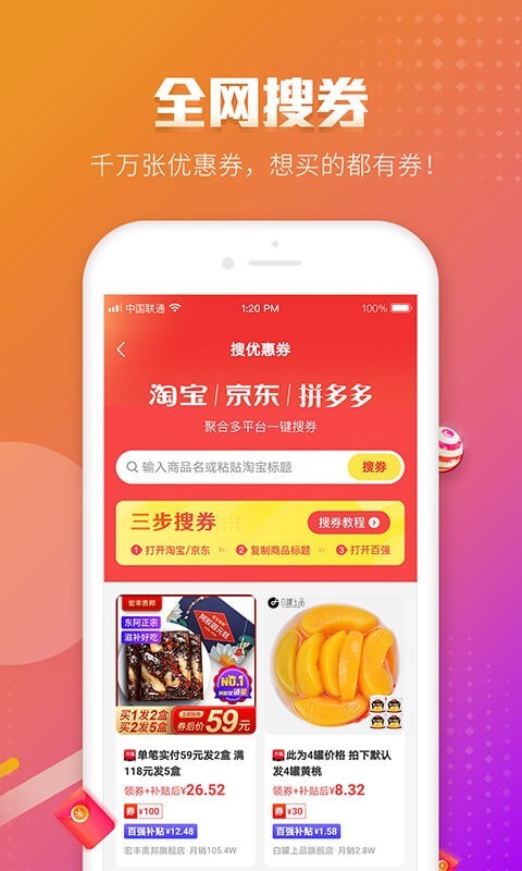 百强排行截图5