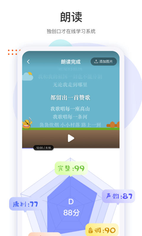 两个黄鹂截图2