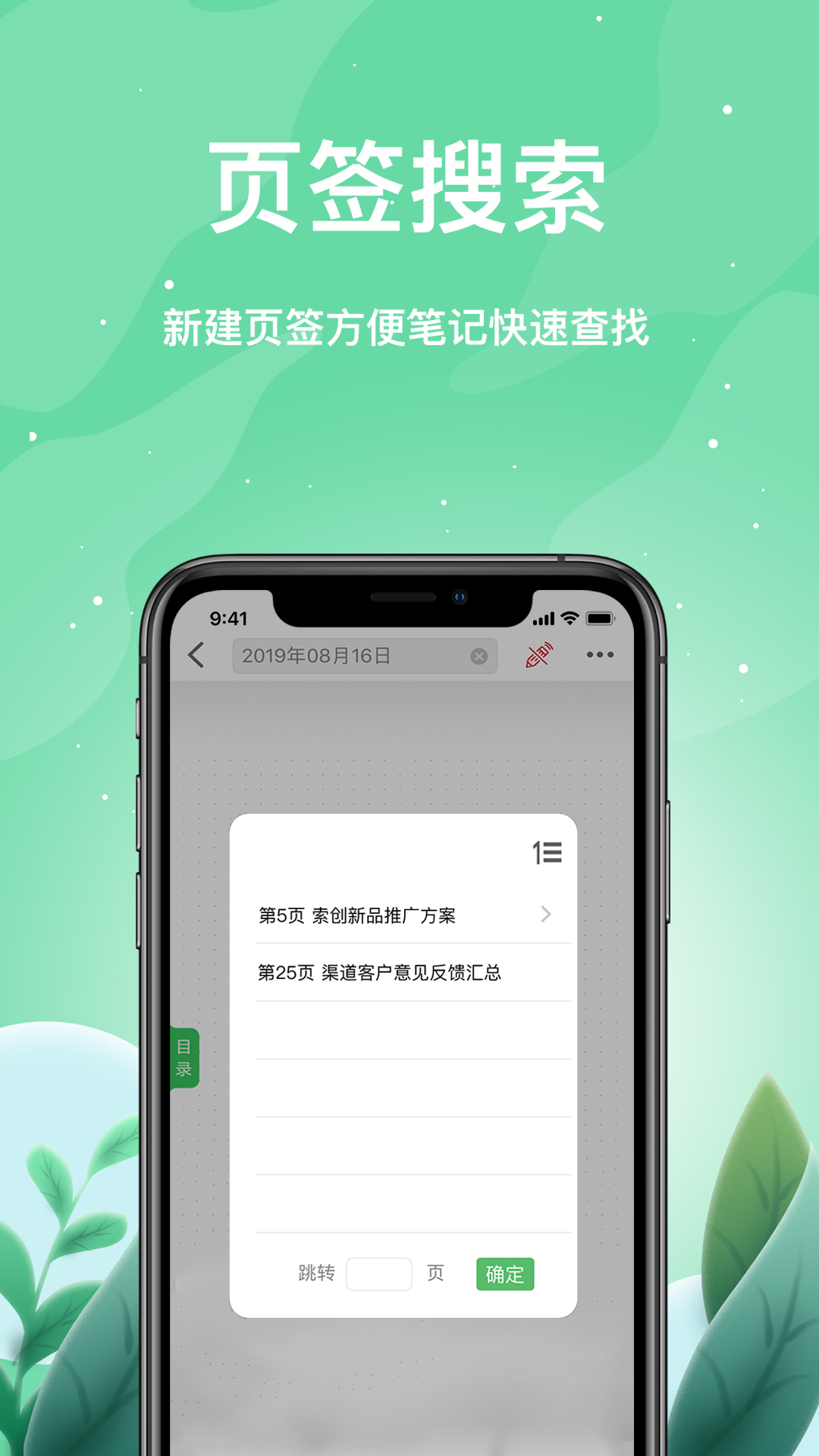 索创智能书写截图4