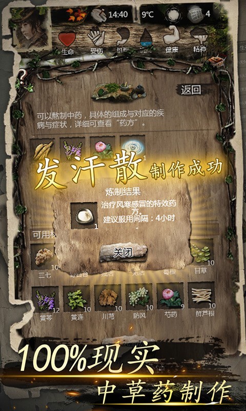 我的探险生涯截图2