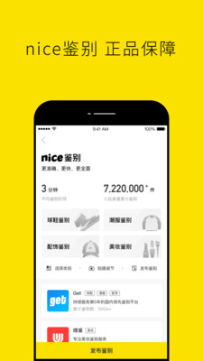 nice截图3