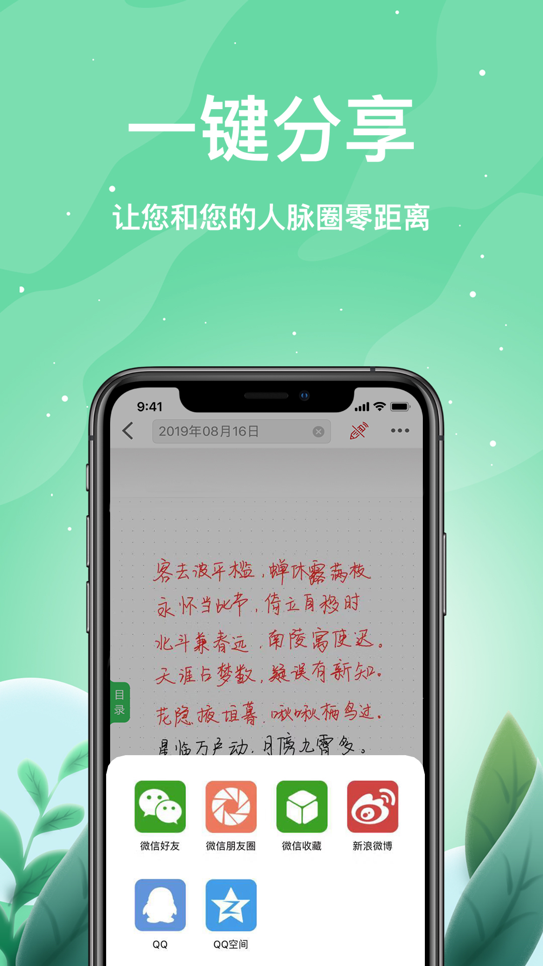 索创智能书写截图5