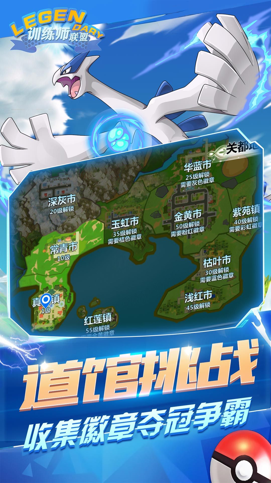 训练师联盟1