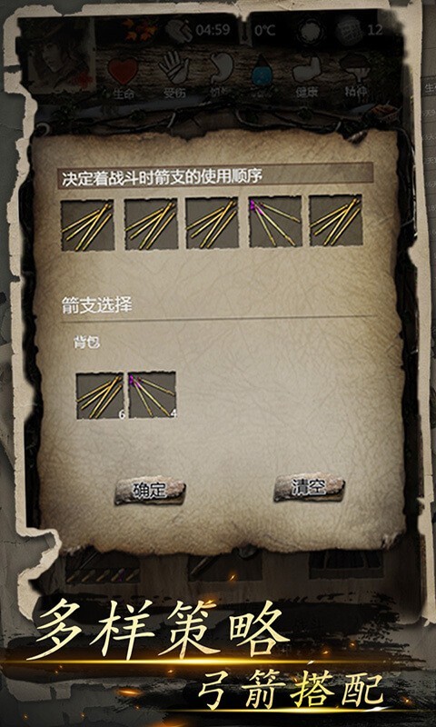 我的探险生涯截图4