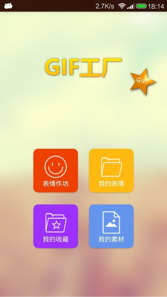 GIF工厂0