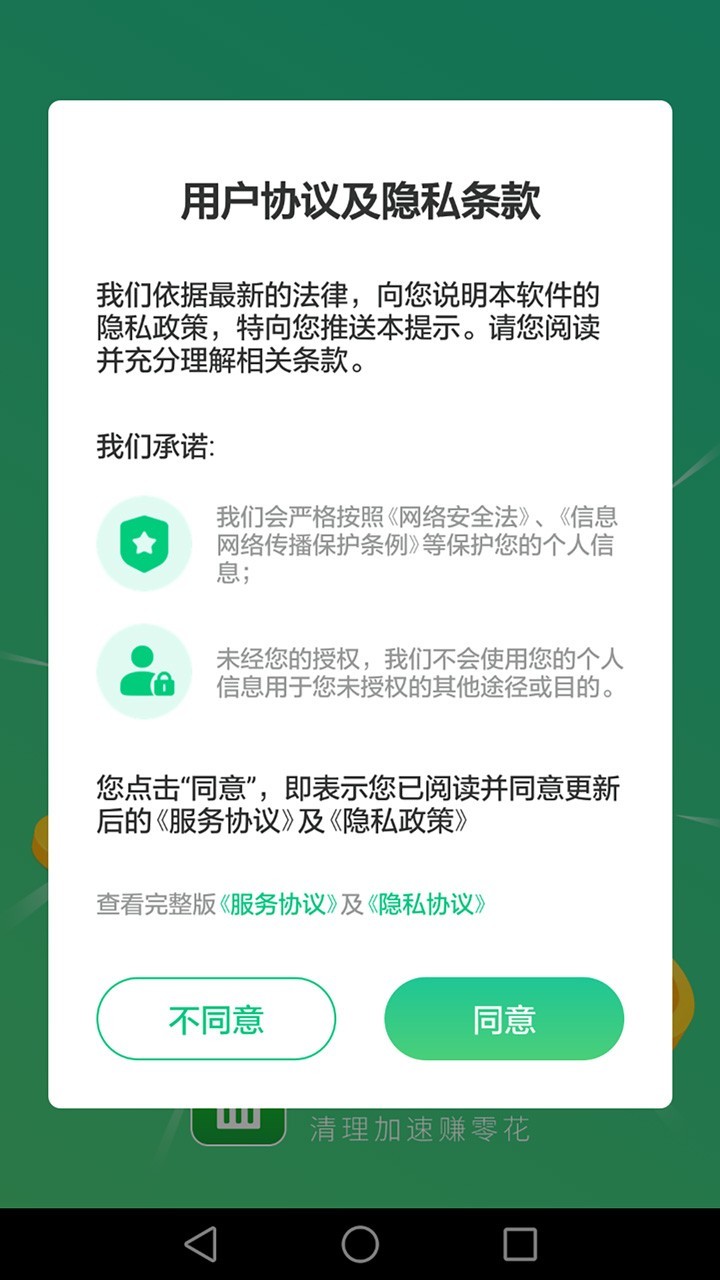 安卓优化清理大师截图4