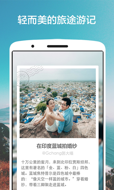 氢气球旅行截图5
