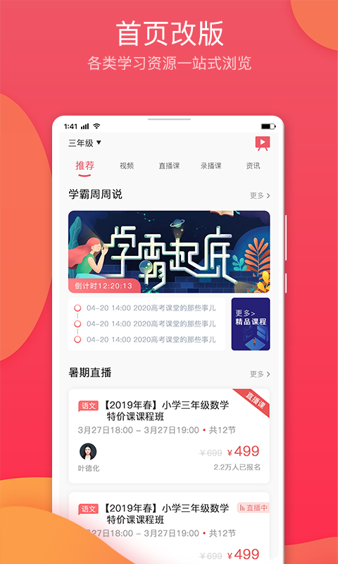 七天学堂截图1