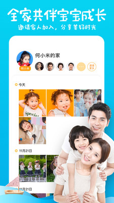 小棉花成长册截图2