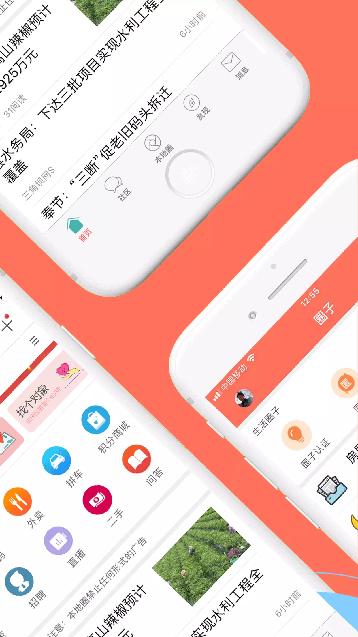 三角坝网 v1.0.0 安卓版截图2