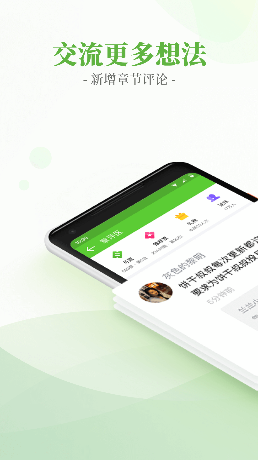 言情小说吧截图1