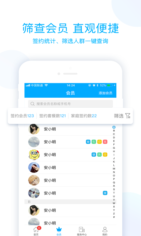 蓝卡医生端截图1