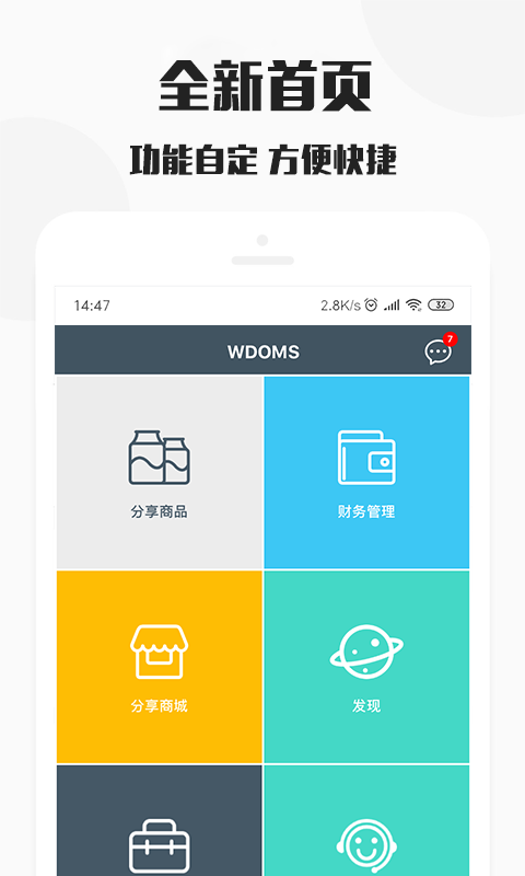 WDOMSHOP截图1