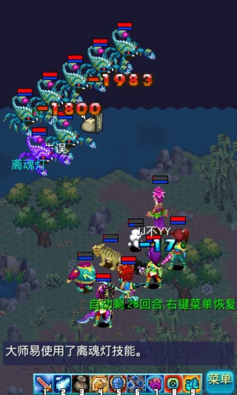 飘渺三界截图4